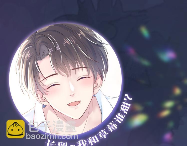 序章 绝美白莲开课啦~55