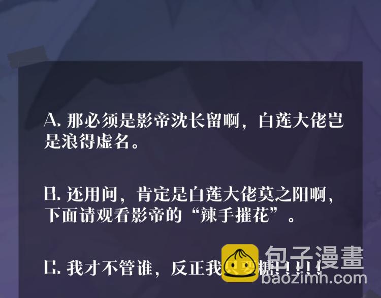 序章 绝美白莲开课啦~59