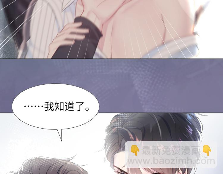 序章 绝美白莲开课啦~9