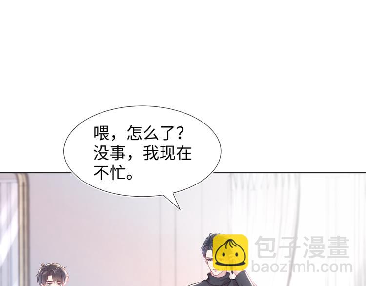 第1话 白莲狩猎开始！11