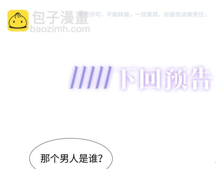 第1话 白莲狩猎开始！124