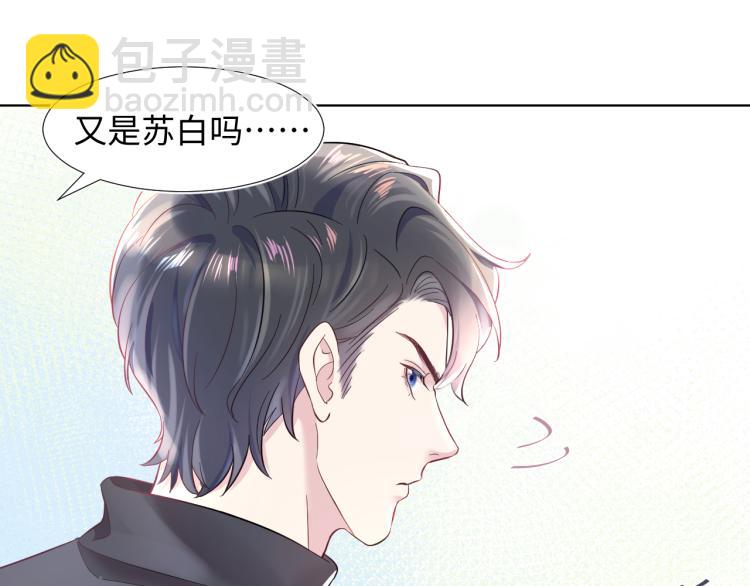 第1话 白莲狩猎开始！16