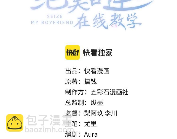 第1话 白莲狩猎开始！2