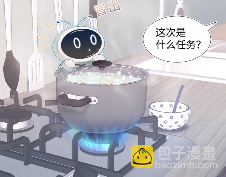 第1话 白莲狩猎开始！40