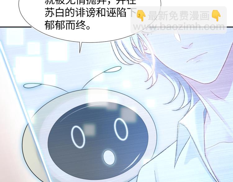 第1话 白莲狩猎开始！44