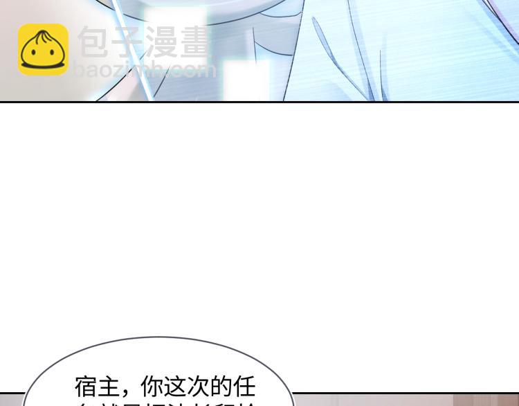 第1话 白莲狩猎开始！45