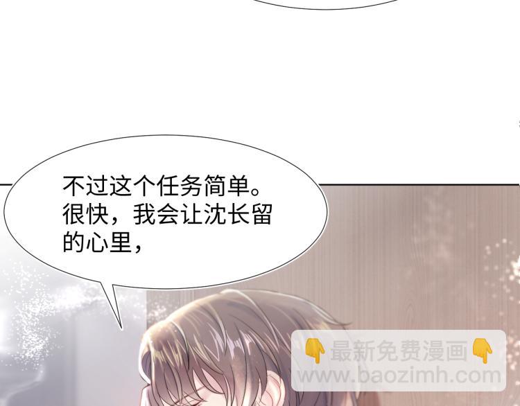 第1话 白莲狩猎开始！48