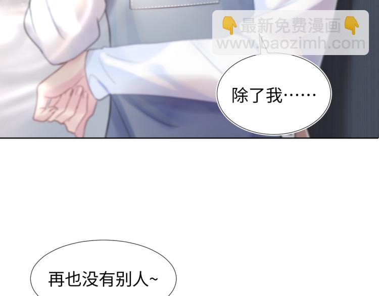 第1话 白莲狩猎开始！54