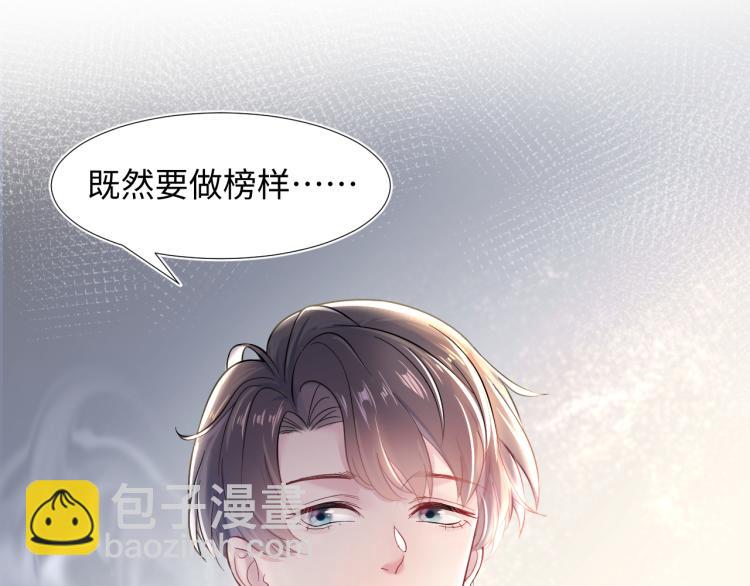 第1话 白莲狩猎开始！59