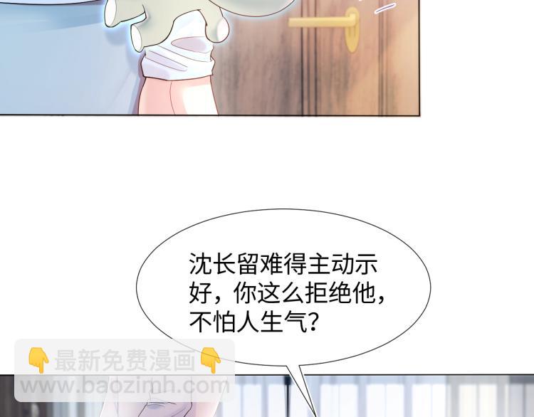 第1话 白莲狩猎开始！76