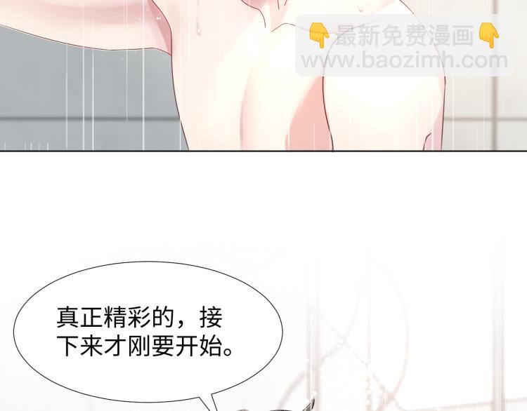 第1话 白莲狩猎开始！88