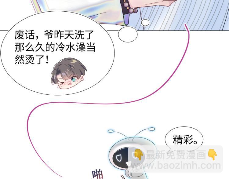第2话 甜到要你命26
