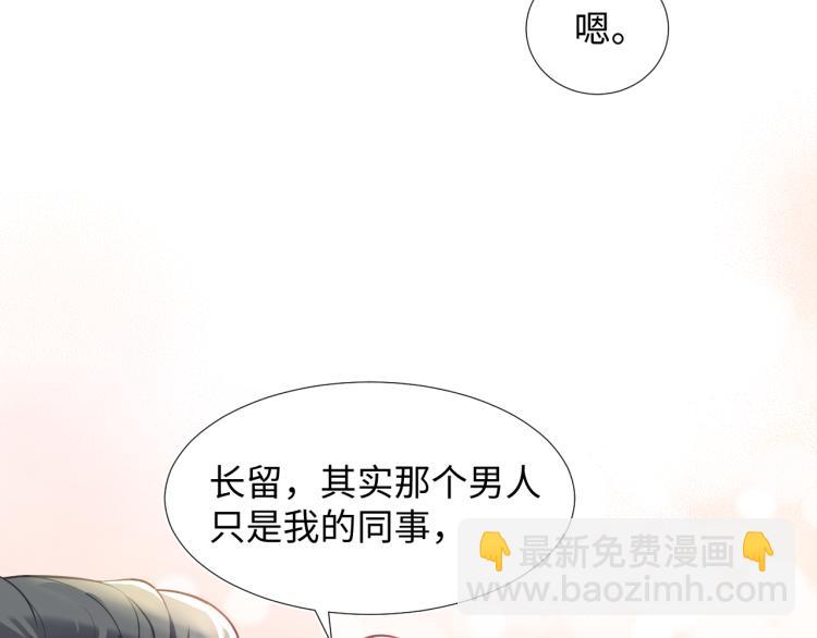 第2话 甜到要你命43