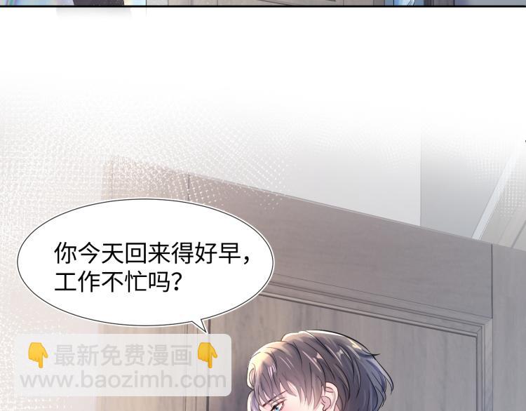第2话 甜到要你命8
