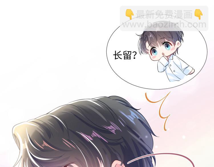 第2话 甜到要你命80