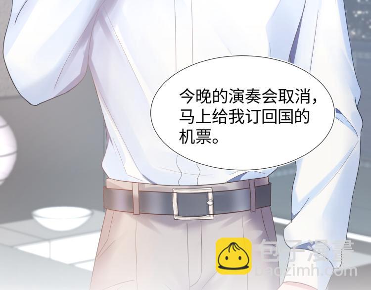 第3话 白月光回国！11