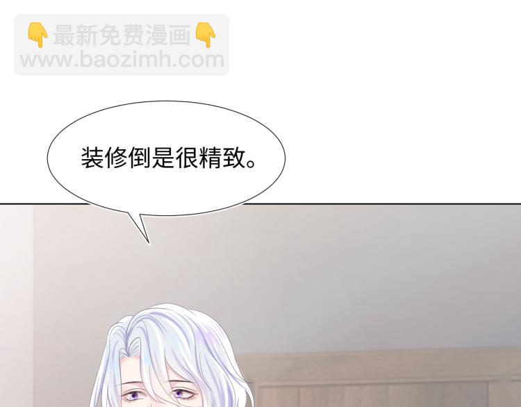 第3话 白月光回国！110