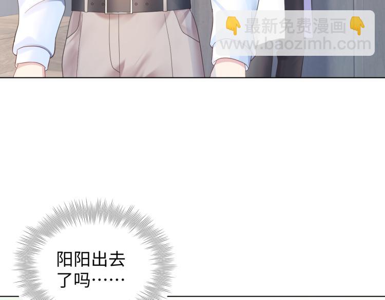 第3话 白月光回国！112