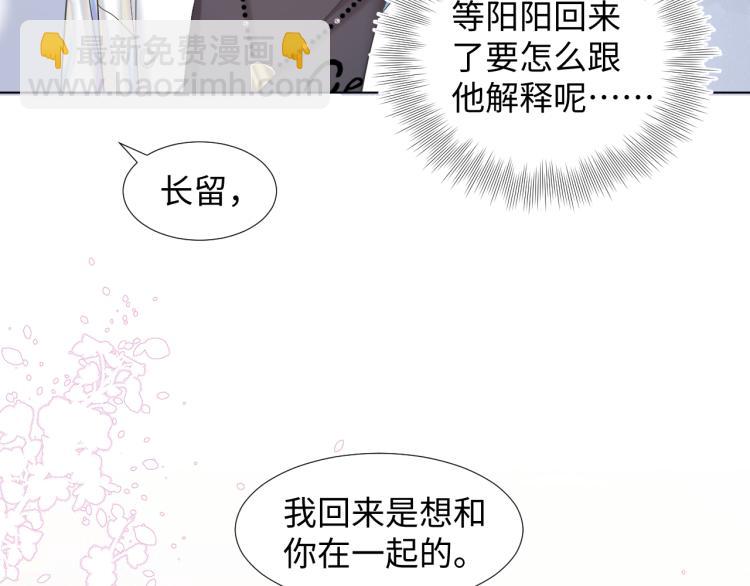 第3话 白月光回国！114
