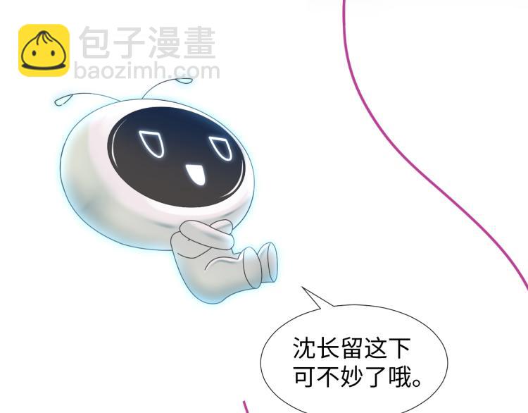 第3话 白月光回国！124