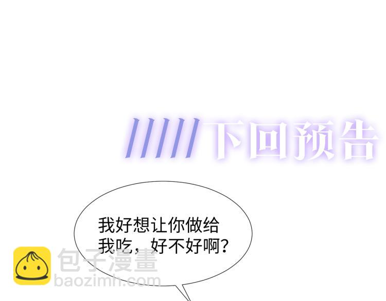 第3话 白月光回国！126