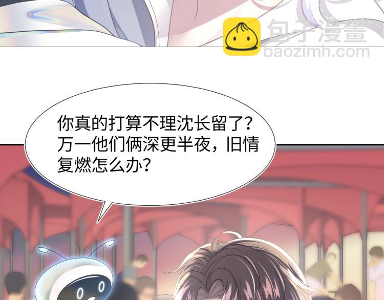 第3话 白月光回国！128