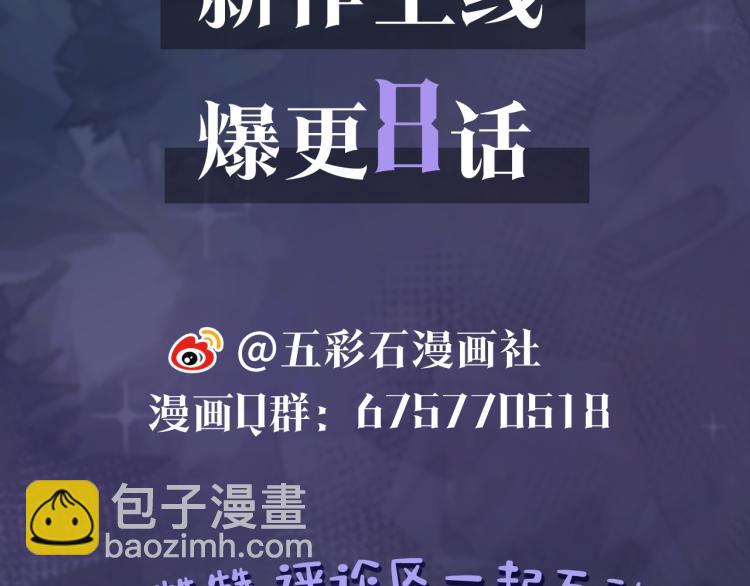 第3话 白月光回国！133