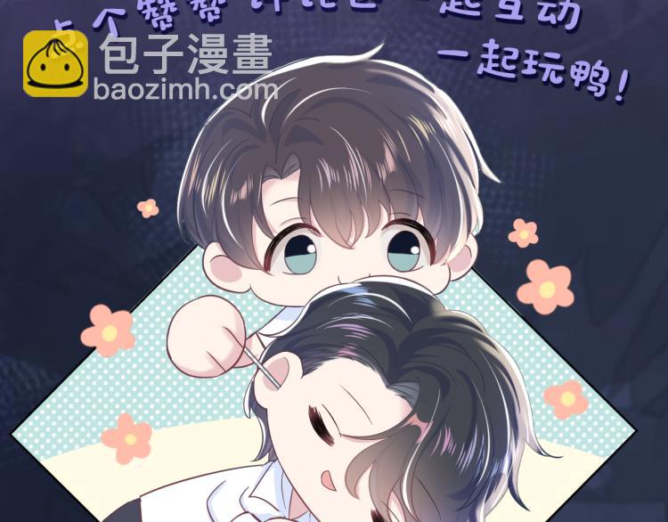 第3话 白月光回国！134