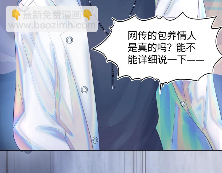 第3话 白月光回国！17