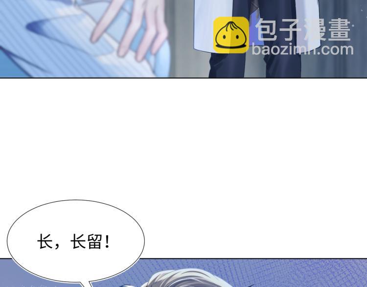 第3话 白月光回国！21