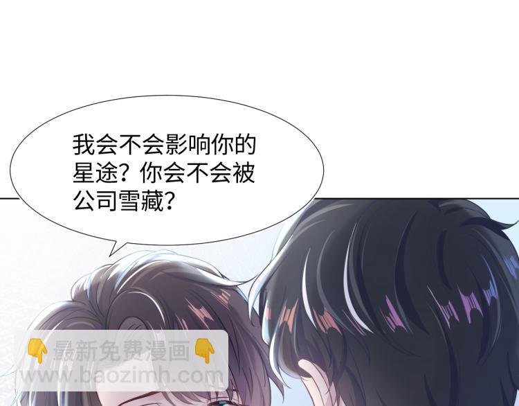 第3话 白月光回国！29