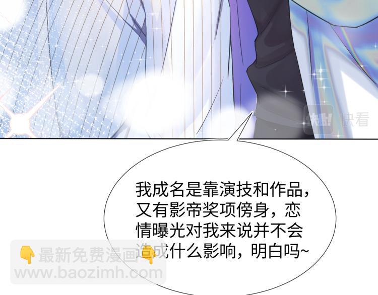 第3话 白月光回国！33