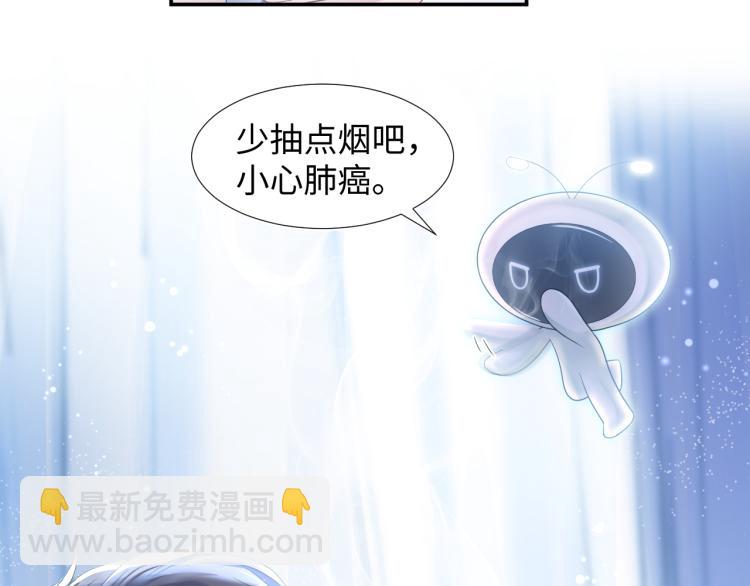 第3话 白月光回国！47