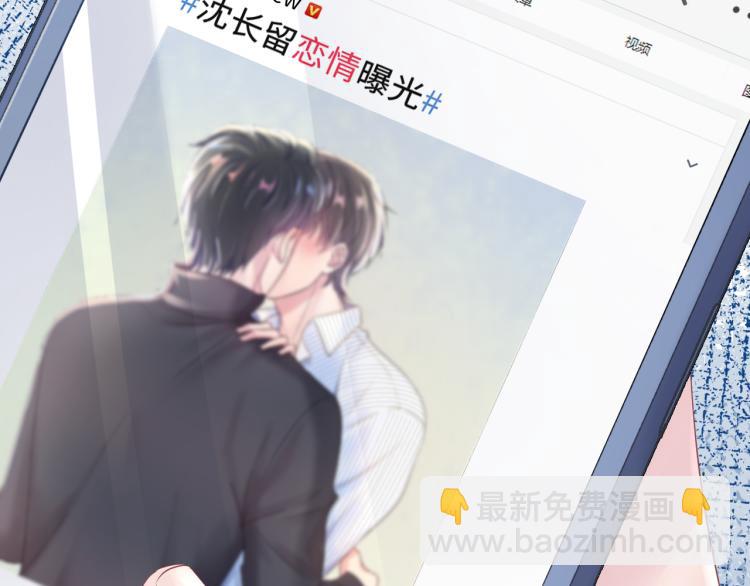 第3话 白月光回国！5