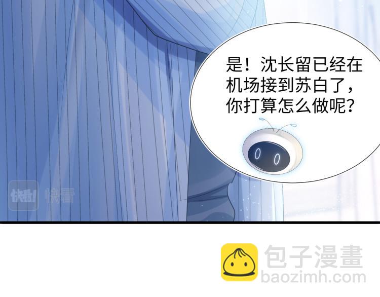 第3话 白月光回国！54