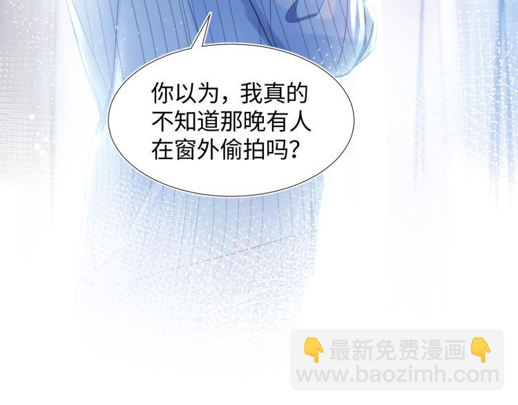 第3话 白月光回国！64