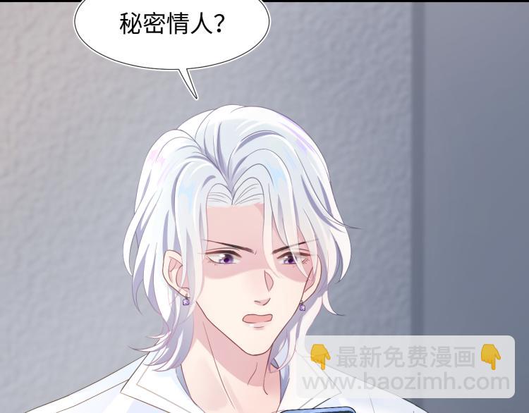 第3话 白月光回国！7