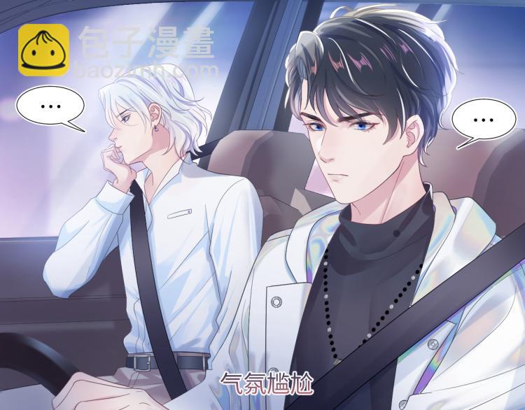 第3话 白月光回国！79