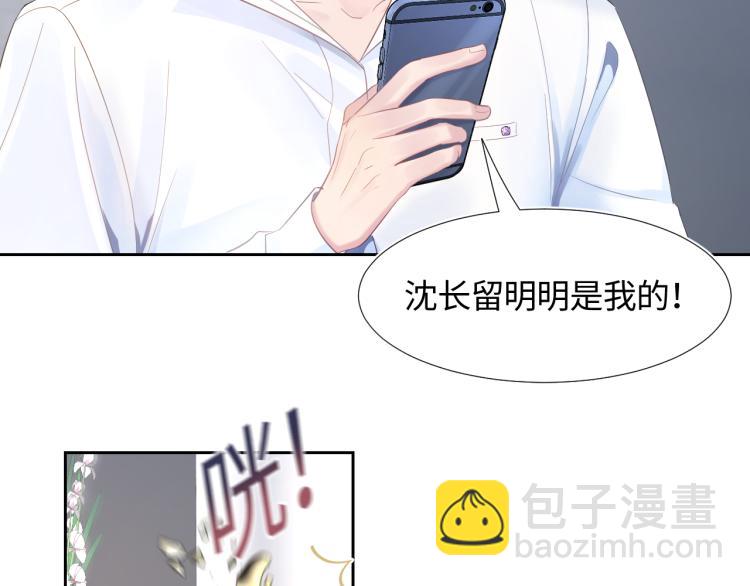 第3话 白月光回国！8
