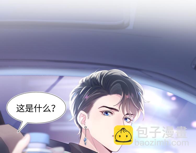 第3话 白月光回国！83