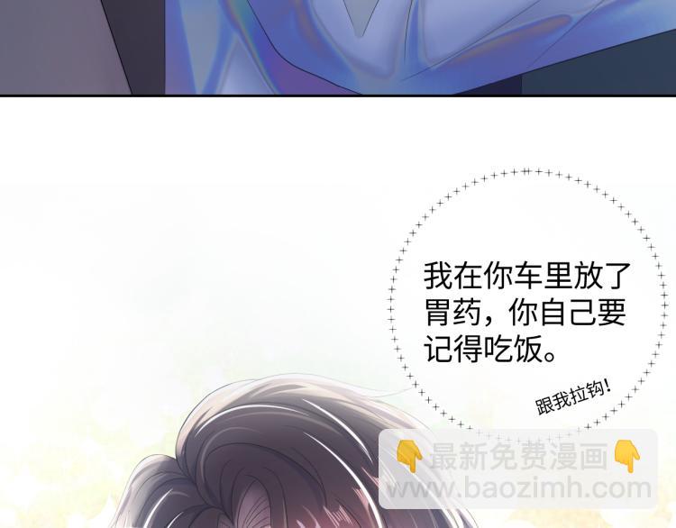 第3话 白月光回国！85