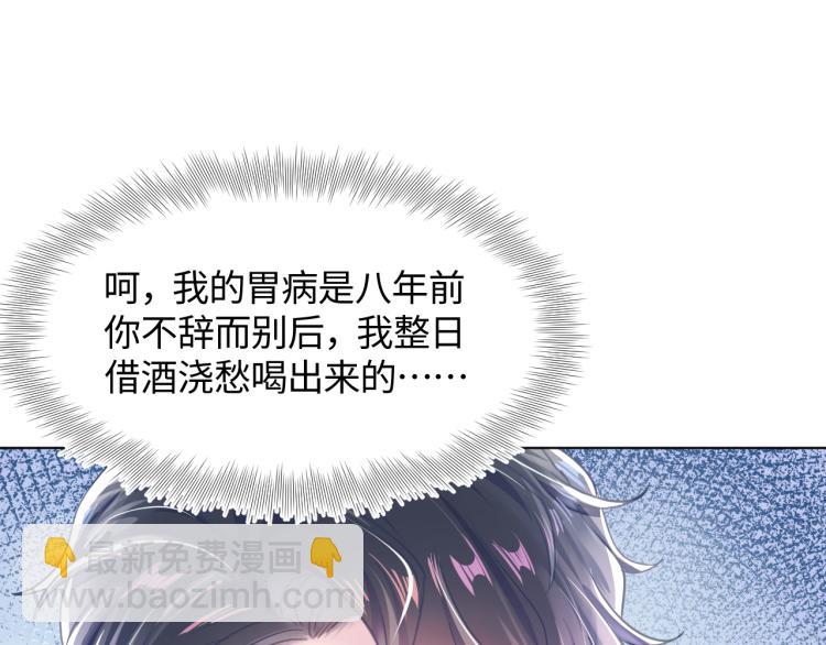 第3话 白月光回国！91