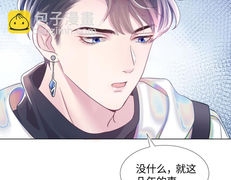 第3话 白月光回国！92