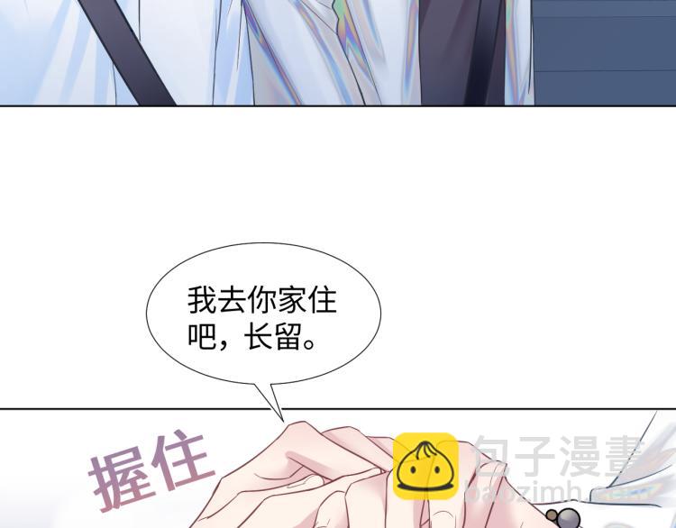 第3话 白月光回国！95