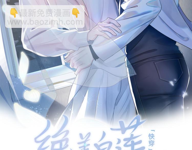第4话 猎物总会上钩1