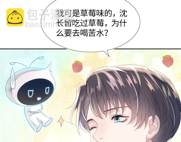 第4话 猎物总会上钩100