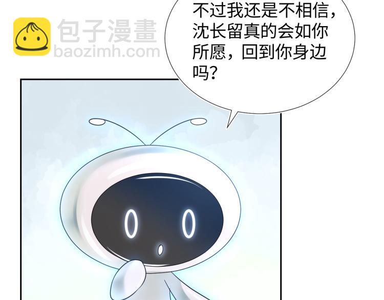 第4话 猎物总会上钩106