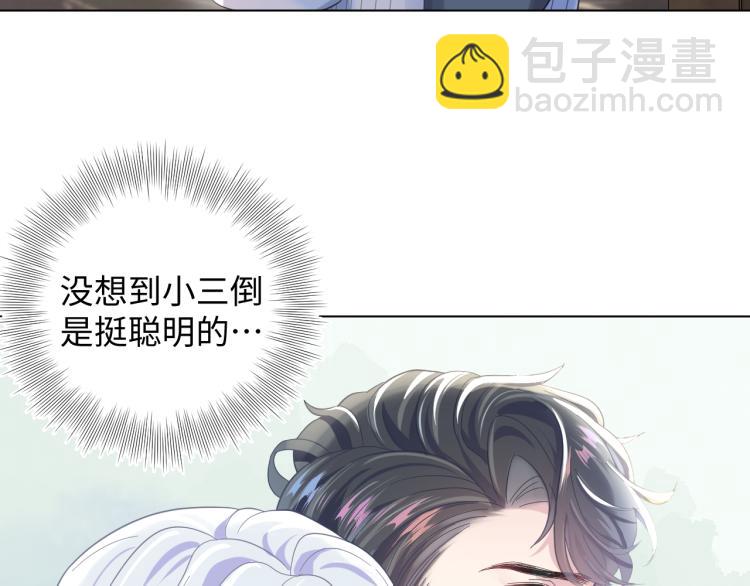 第4话 猎物总会上钩12