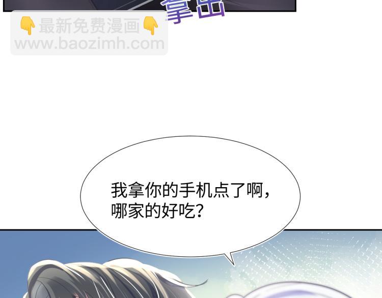 第4话 猎物总会上钩32