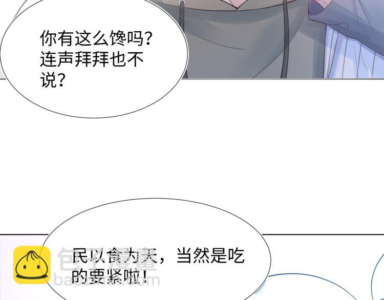 第4话 猎物总会上钩41